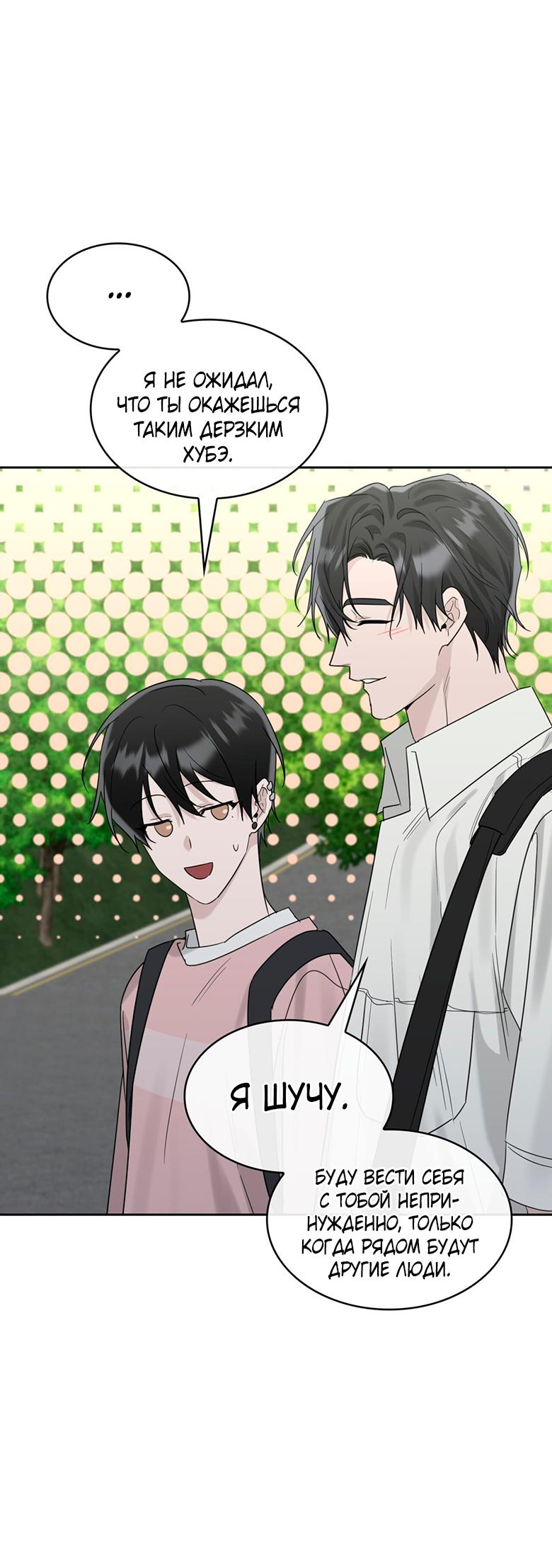 Манга Скорбящему тебе - Глава 37 Страница 2