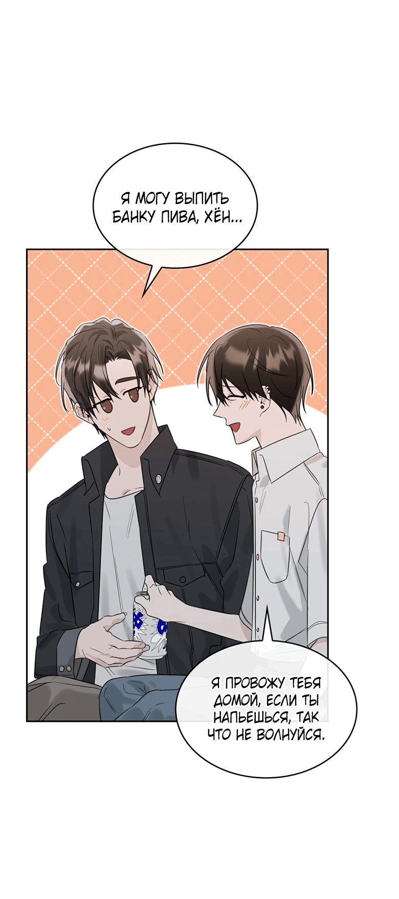 Манга Скорбящему тебе - Глава 37 Страница 71