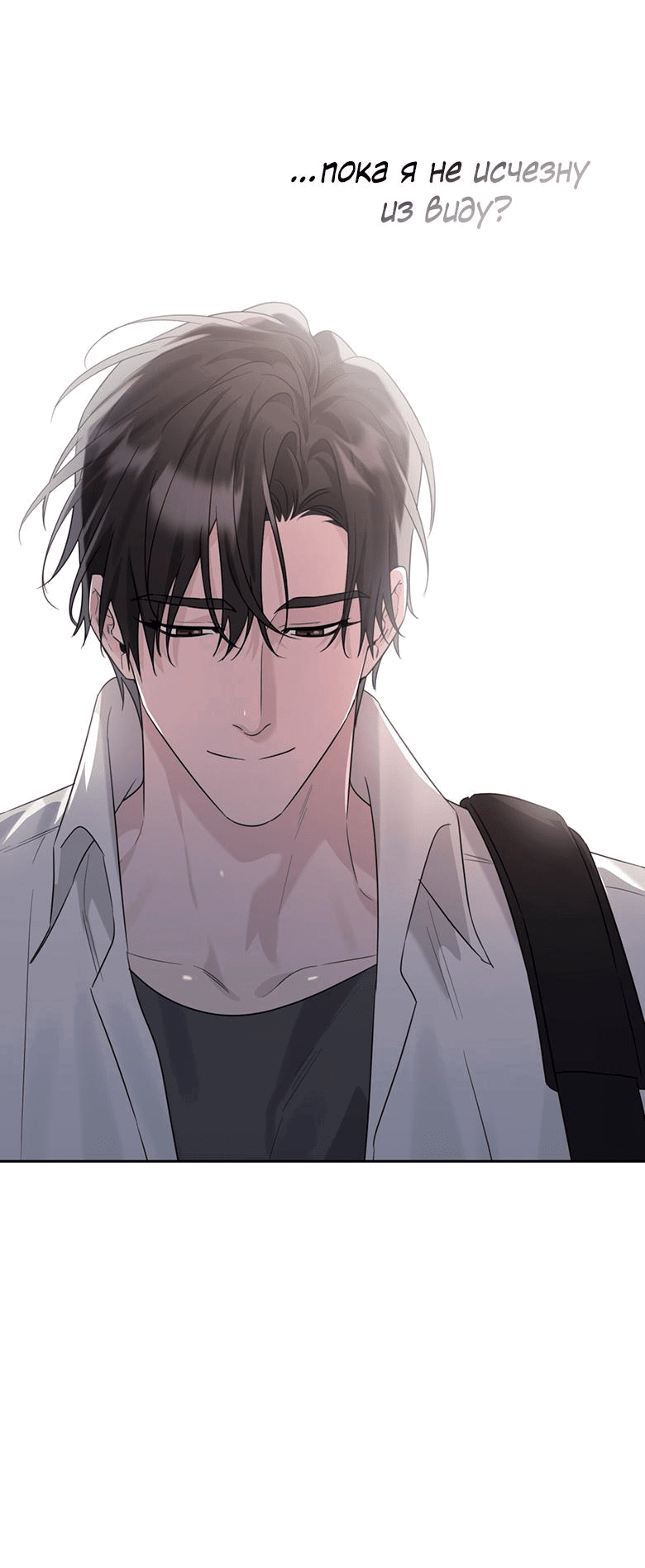 Манга Скорбящему тебе - Глава 37 Страница 21