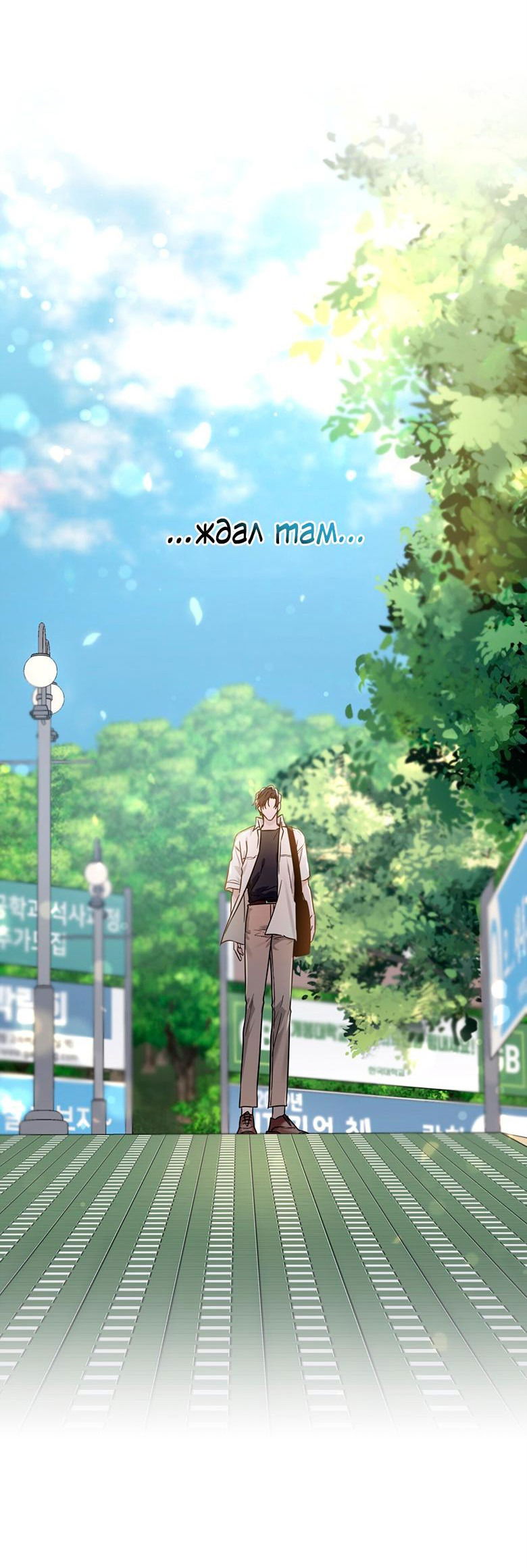 Манга Скорбящему тебе - Глава 37 Страница 20