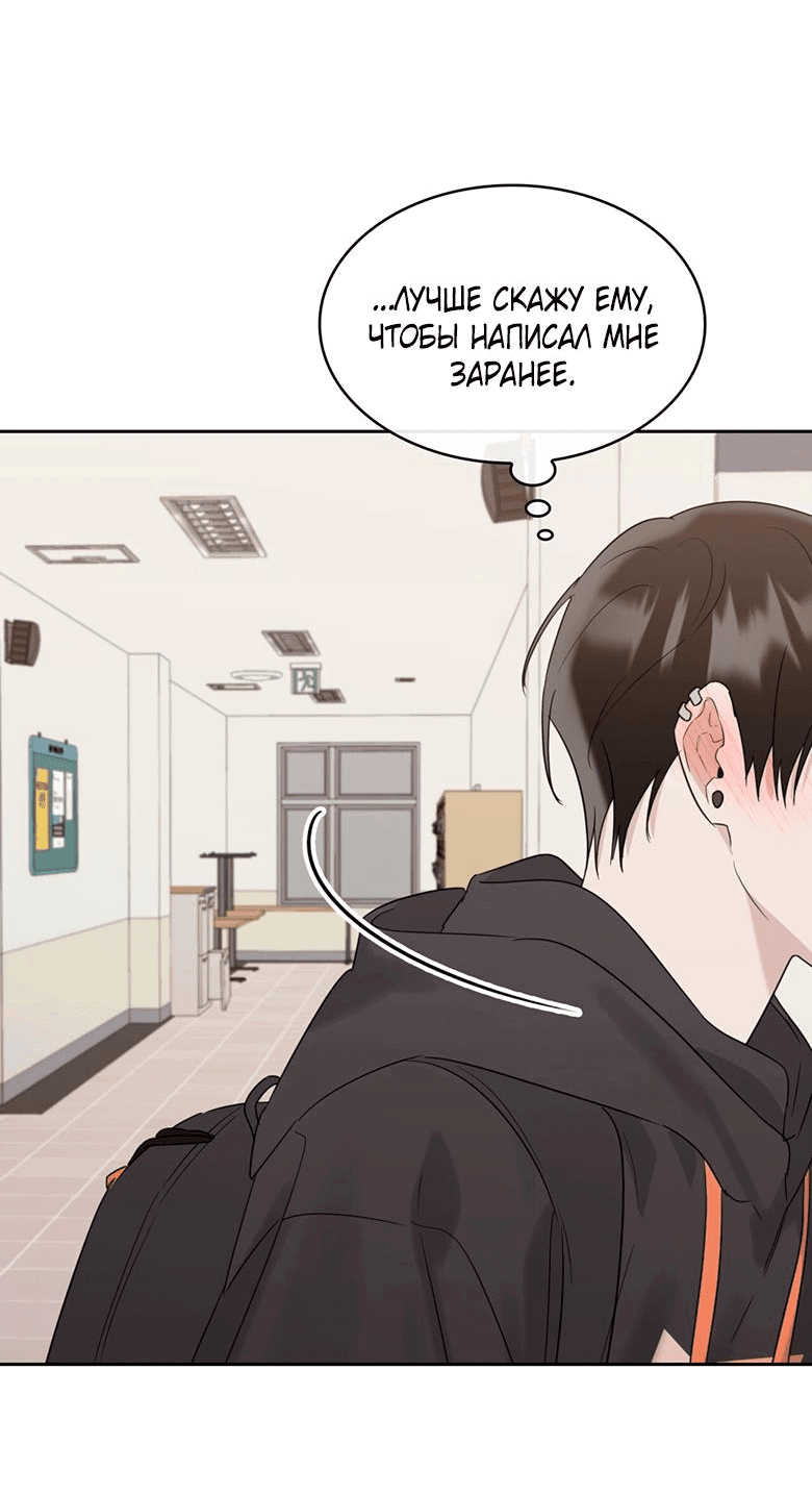 Манга Скорбящему тебе - Глава 37 Страница 58