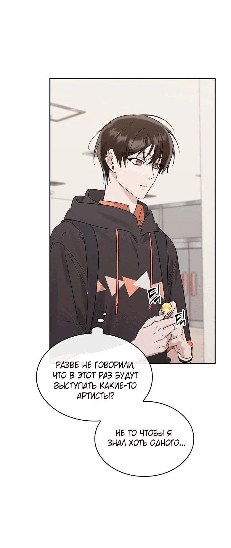 Манга Скорбящему тебе - Глава 37 Страница 40