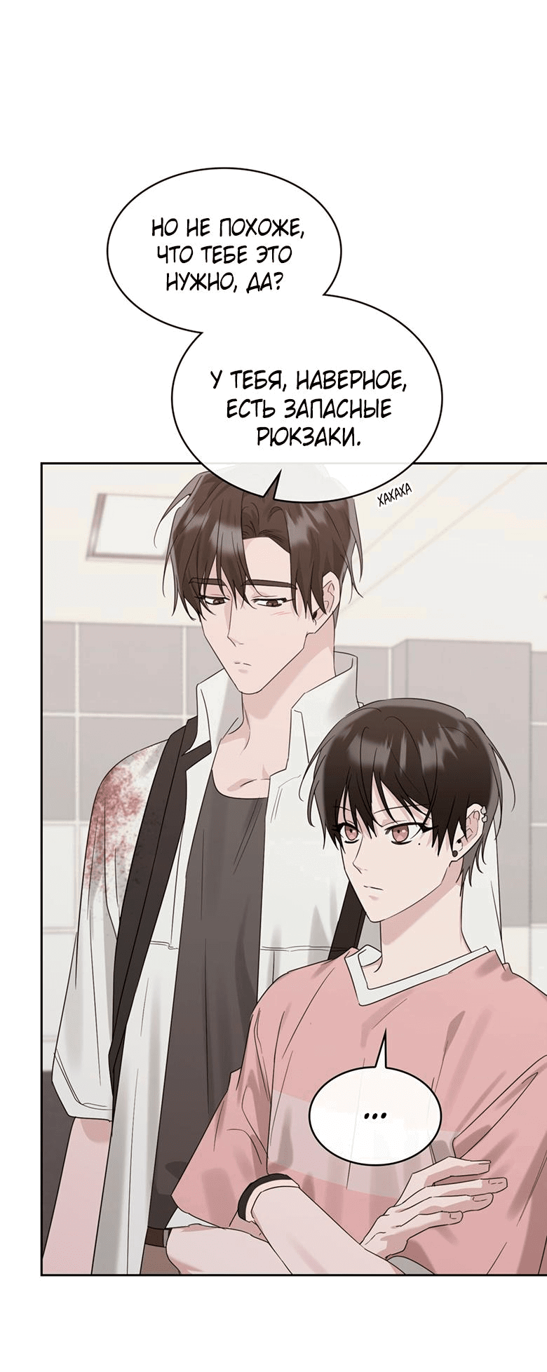 Манга Скорбящему тебе - Глава 36 Страница 17