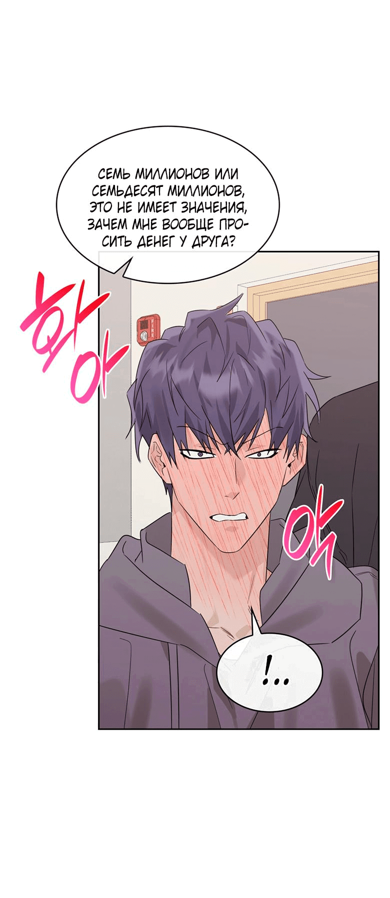 Манга Скорбящему тебе - Глава 36 Страница 27