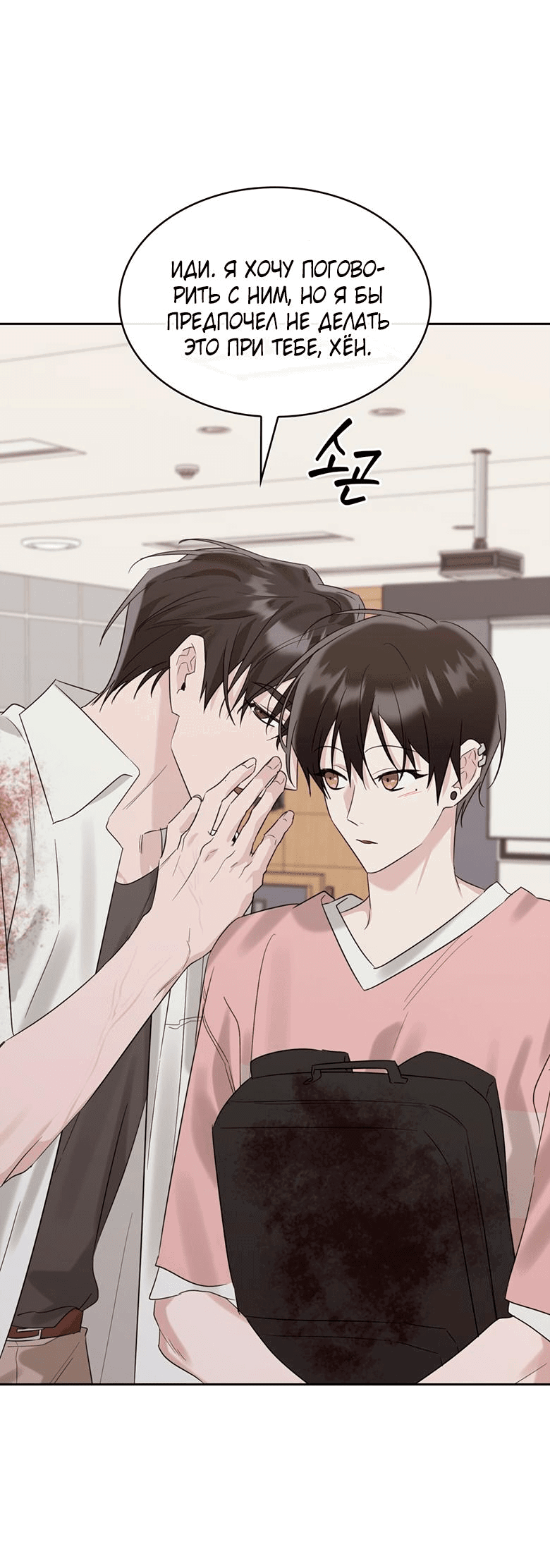 Манга Скорбящему тебе - Глава 36 Страница 32