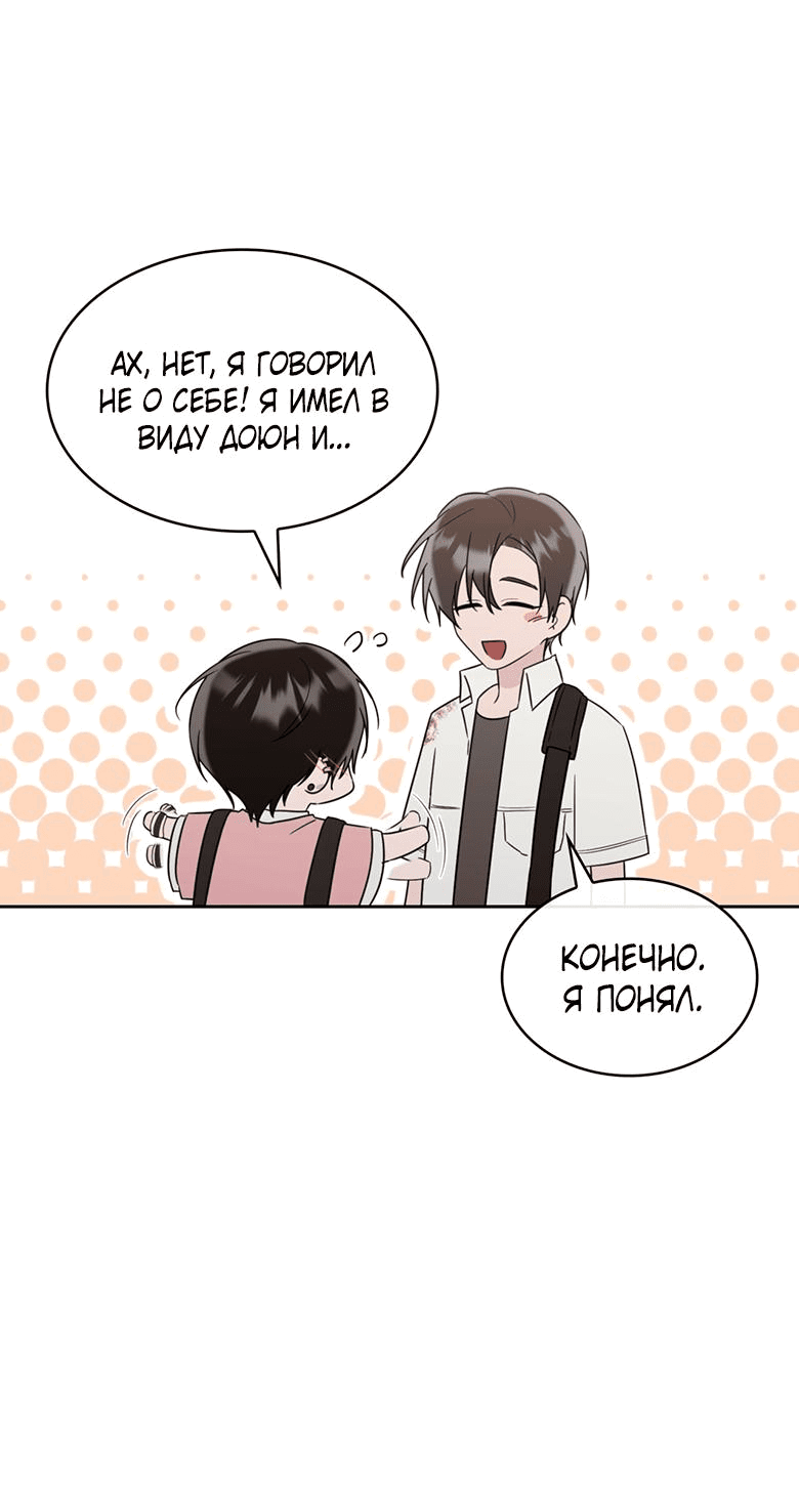 Манга Скорбящему тебе - Глава 36 Страница 65