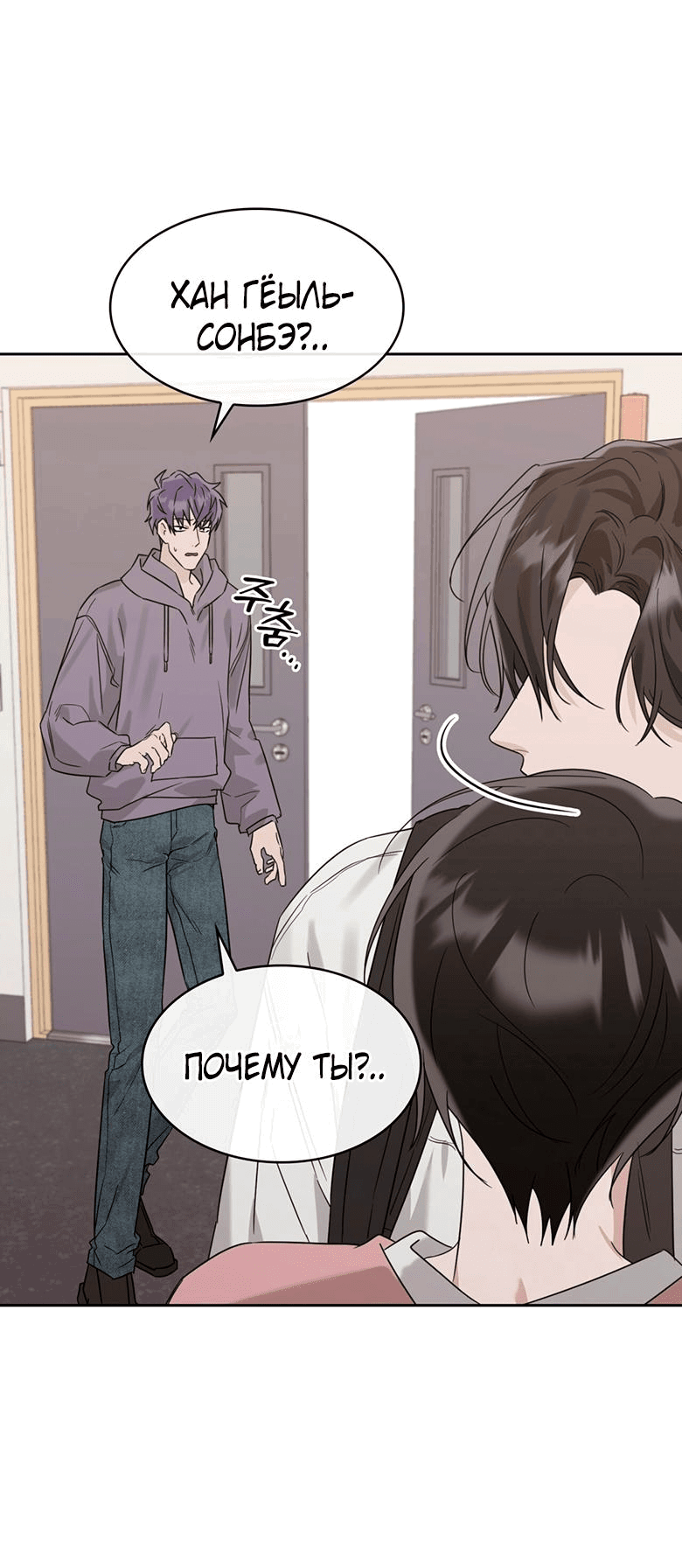 Манга Скорбящему тебе - Глава 36 Страница 7