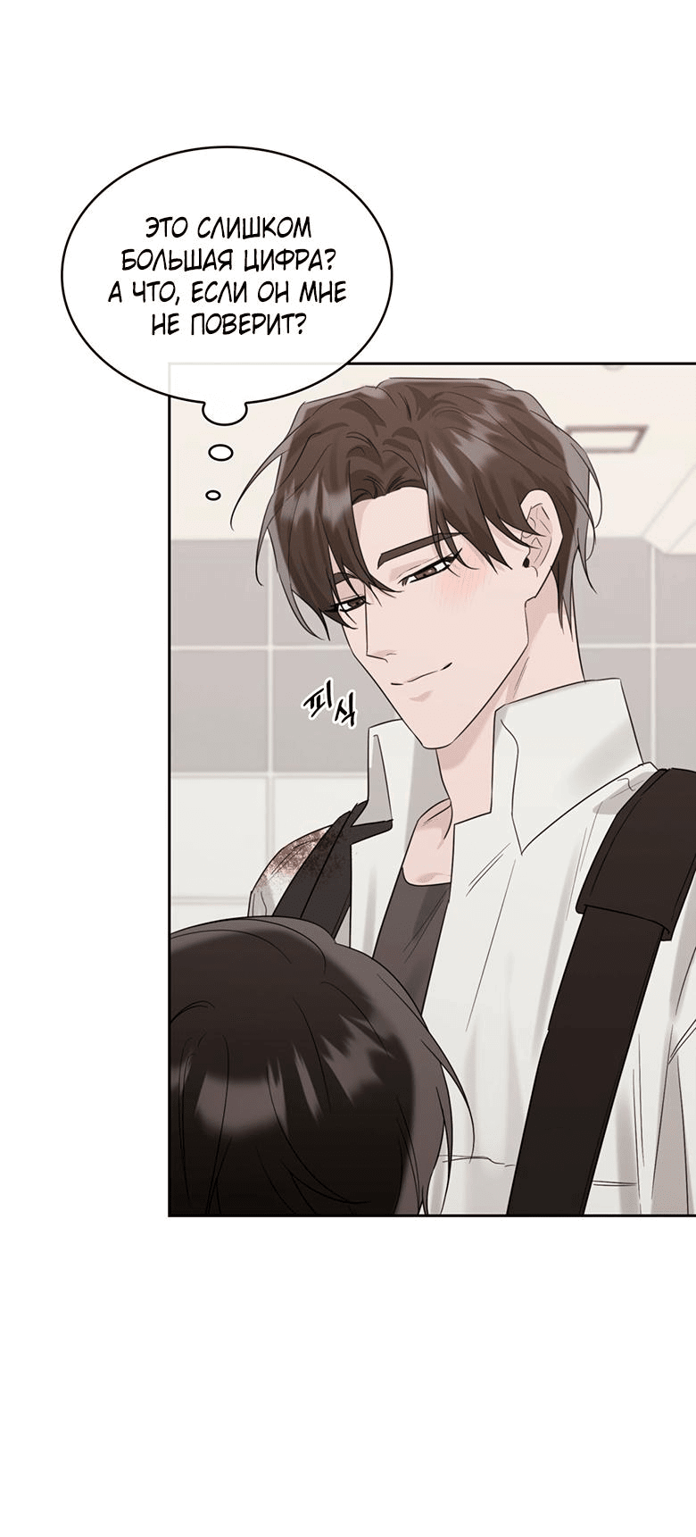 Манга Скорбящему тебе - Глава 36 Страница 22