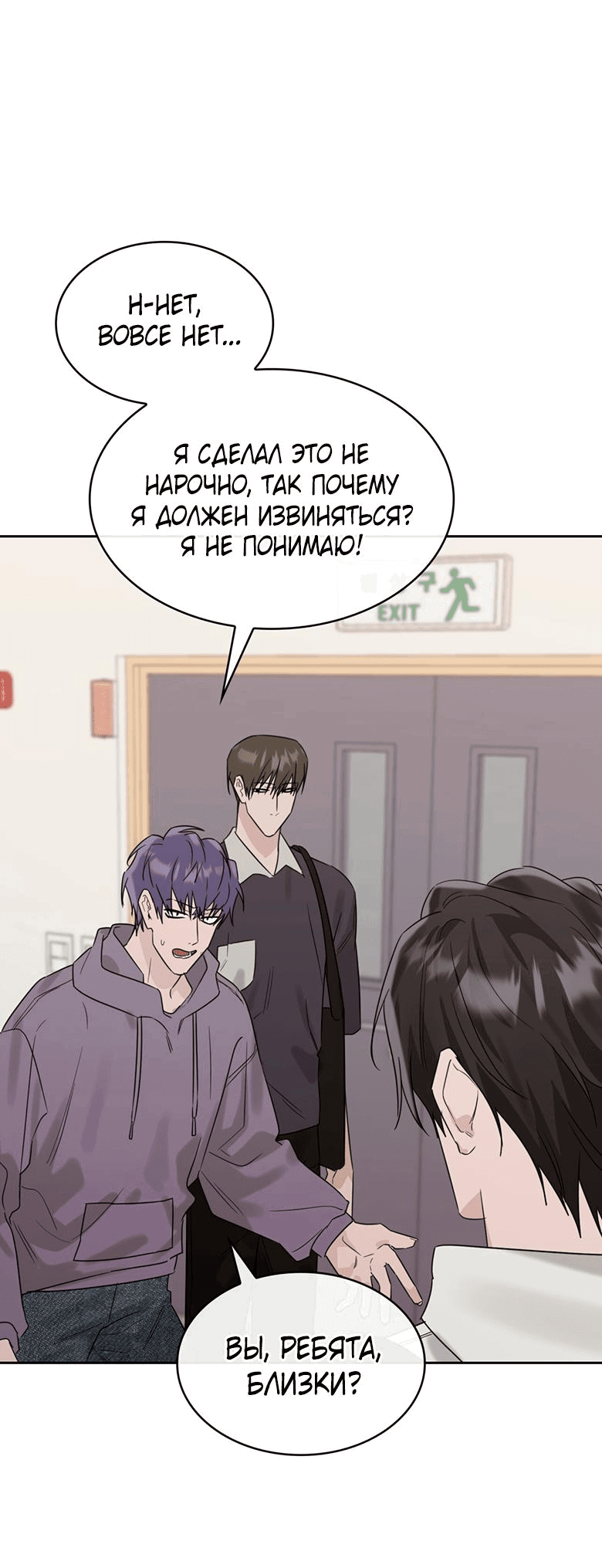 Манга Скорбящему тебе - Глава 36 Страница 50