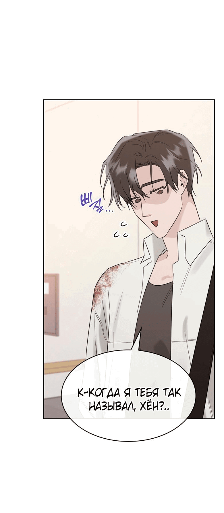 Манга Скорбящему тебе - Глава 36 Страница 67