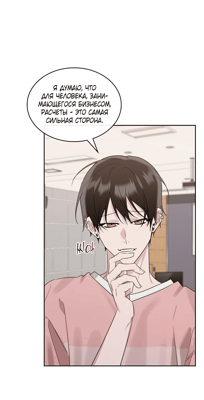 Манга Скорбящему тебе - Глава 36 Страница 24