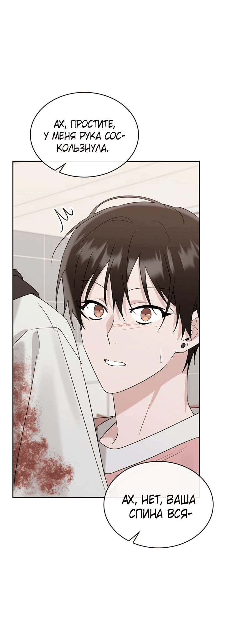 Манга Скорбящему тебе - Глава 36 Страница 6