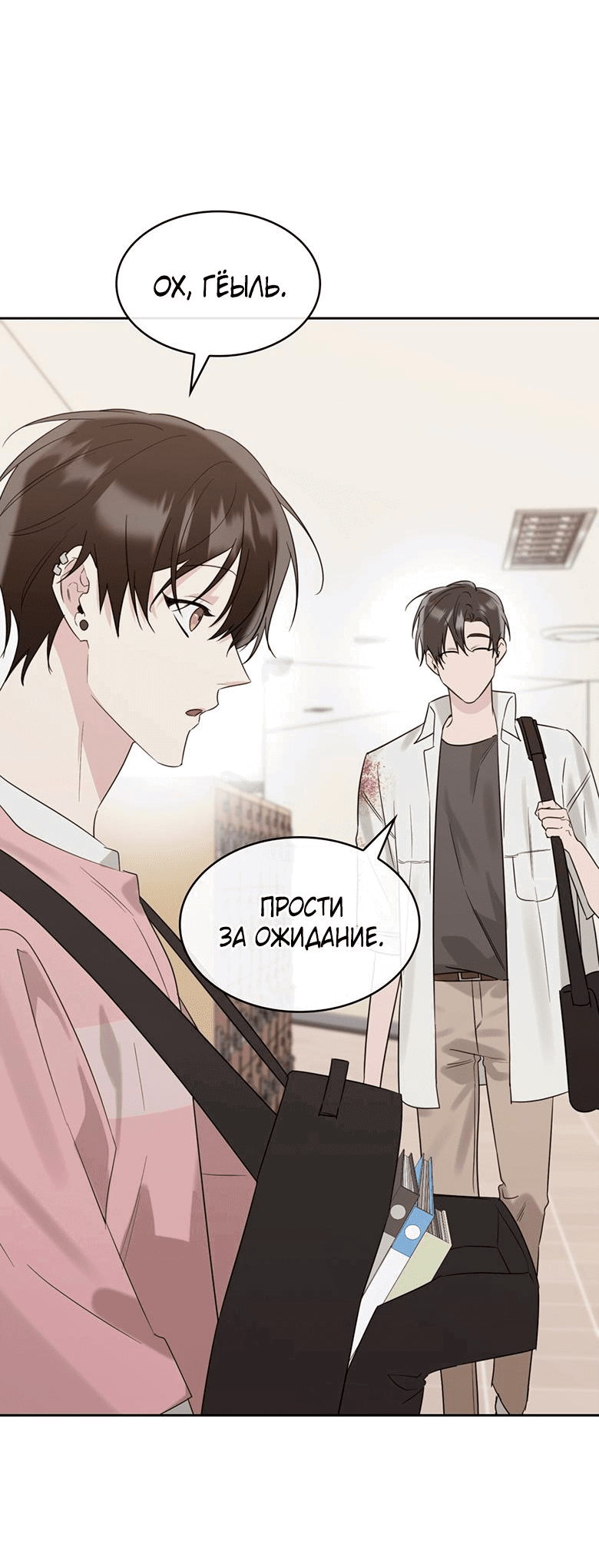 Манга Скорбящему тебе - Глава 36 Страница 60
