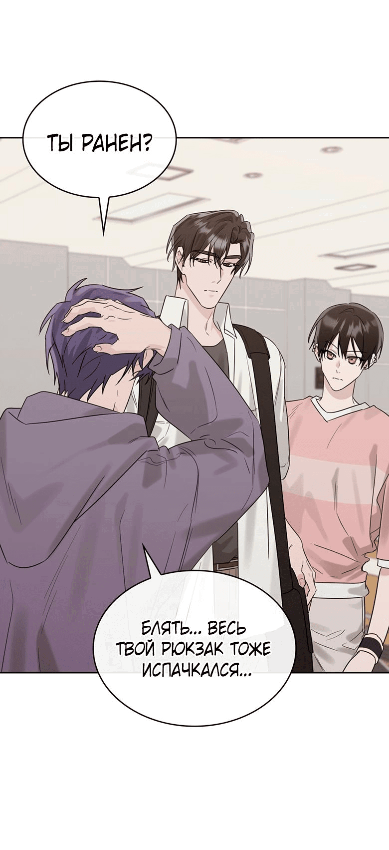 Манга Скорбящему тебе - Глава 36 Страница 12