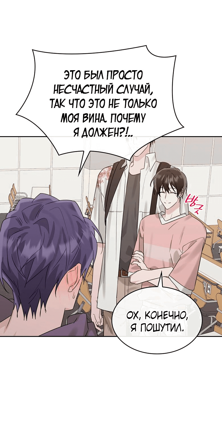 Манга Скорбящему тебе - Глава 36 Страница 26