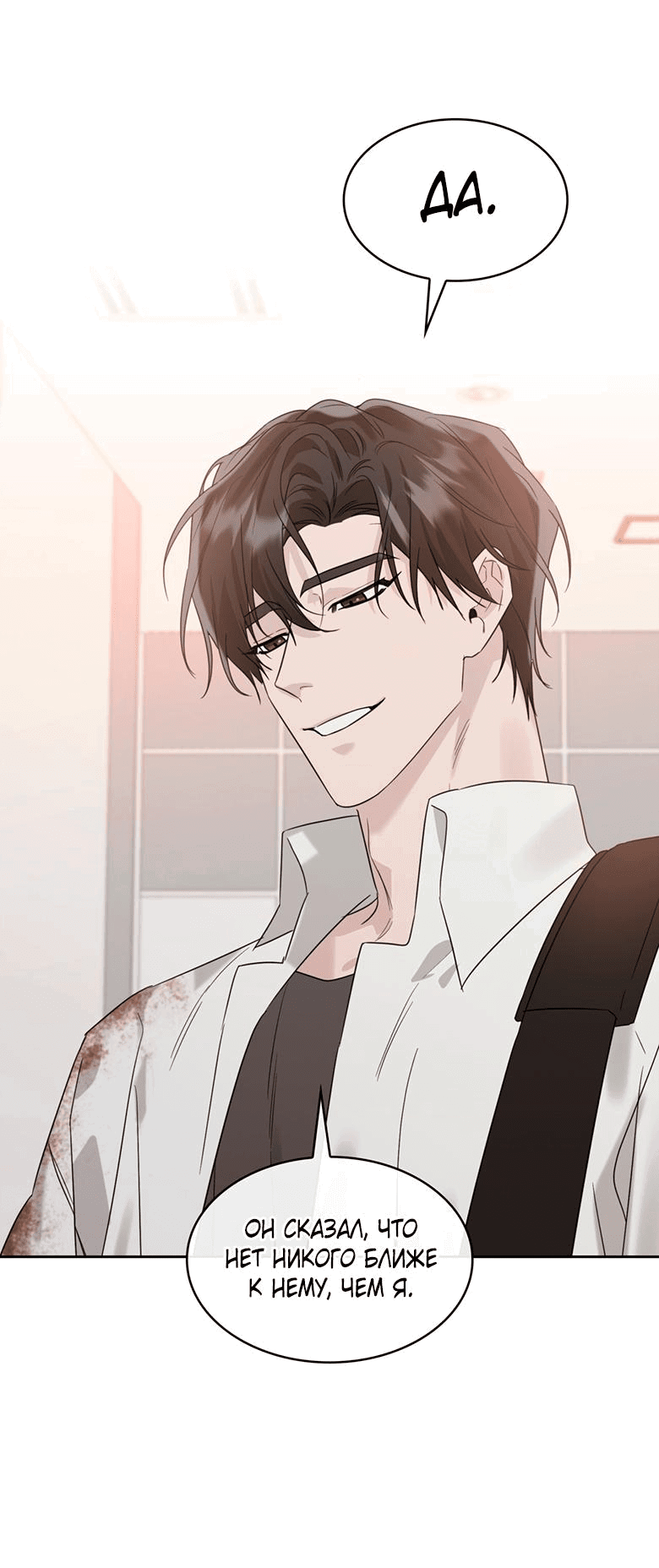 Манга Скорбящему тебе - Глава 36 Страница 51