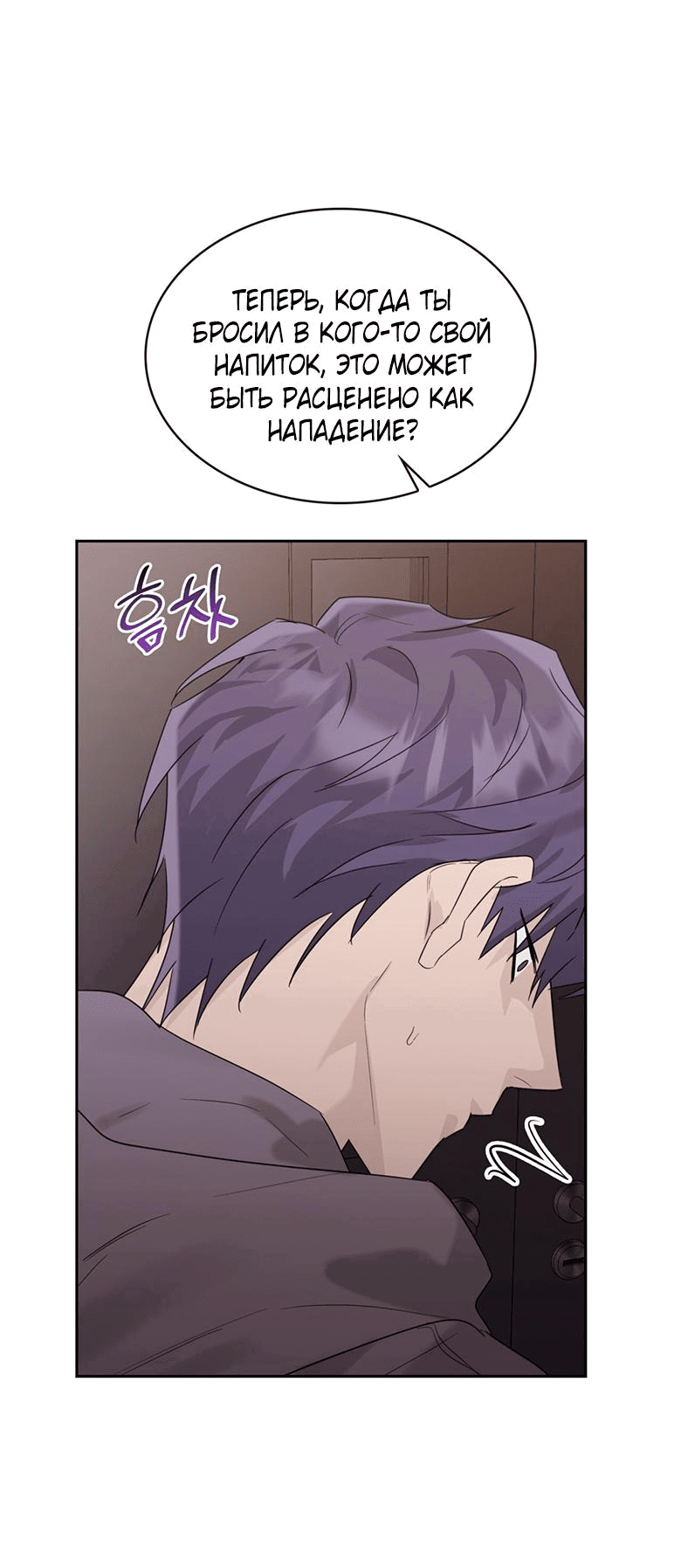 Манга Скорбящему тебе - Глава 36 Страница 43