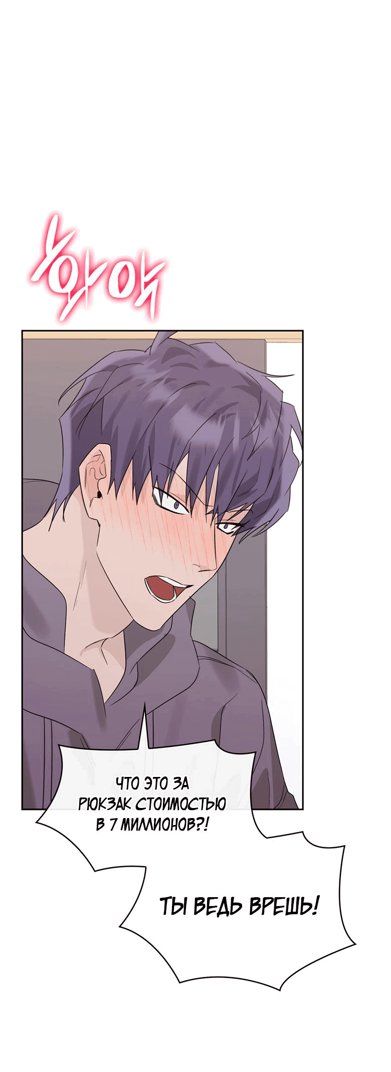 Манга Скорбящему тебе - Глава 36 Страница 25