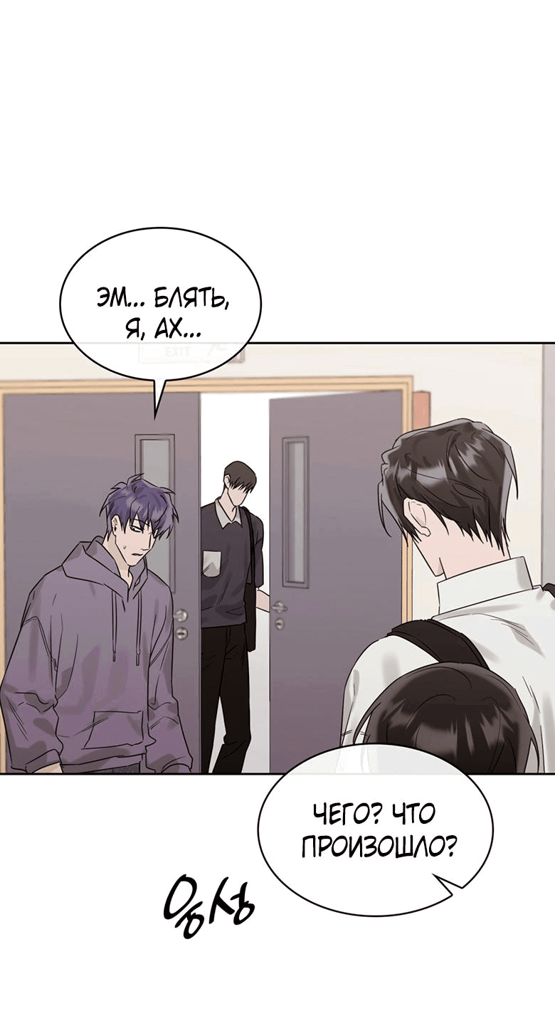 Манга Скорбящему тебе - Глава 36 Страница 9