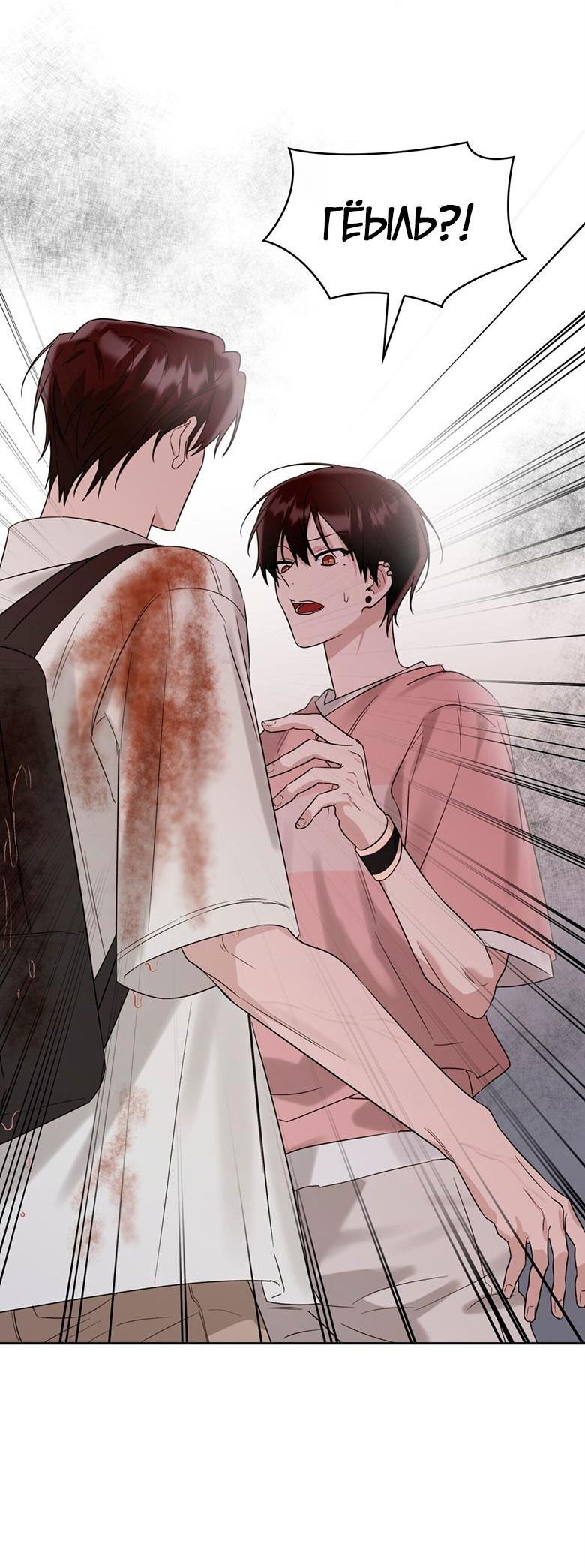 Манга Скорбящему тебе - Глава 36 Страница 5
