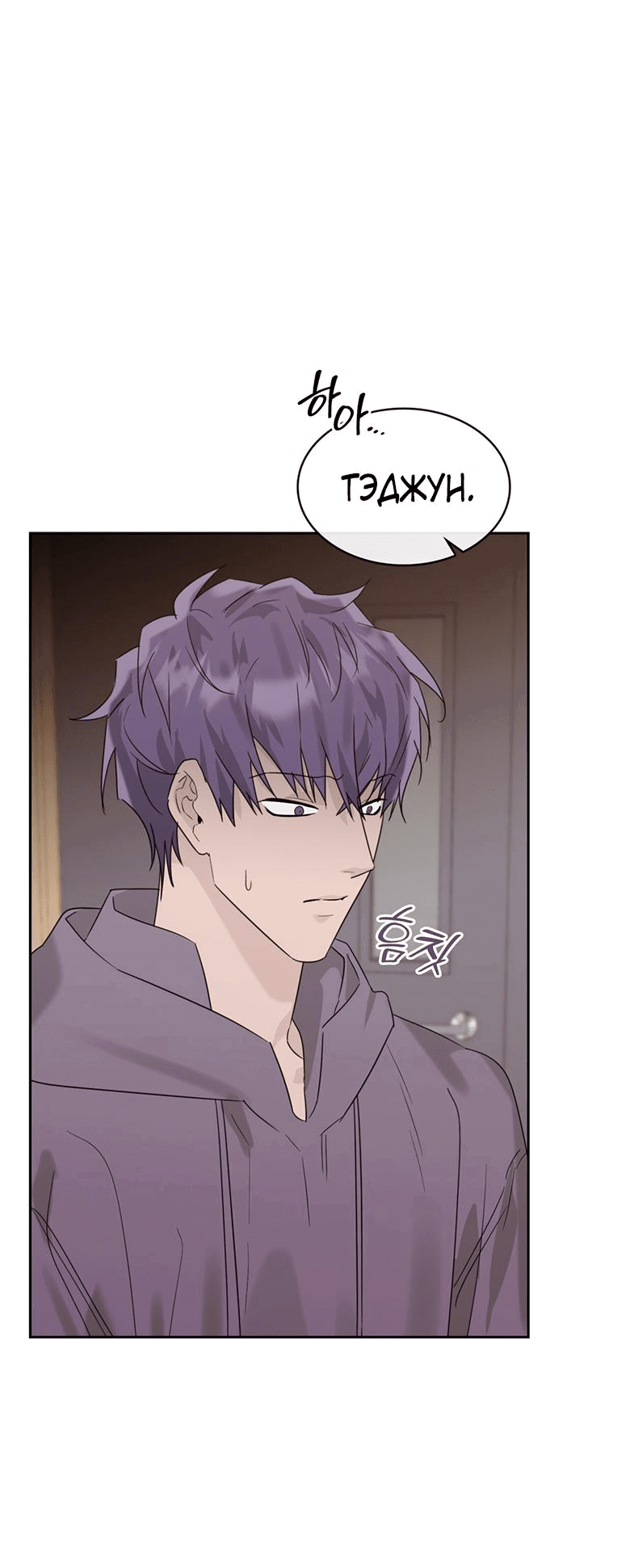 Манга Скорбящему тебе - Глава 36 Страница 36