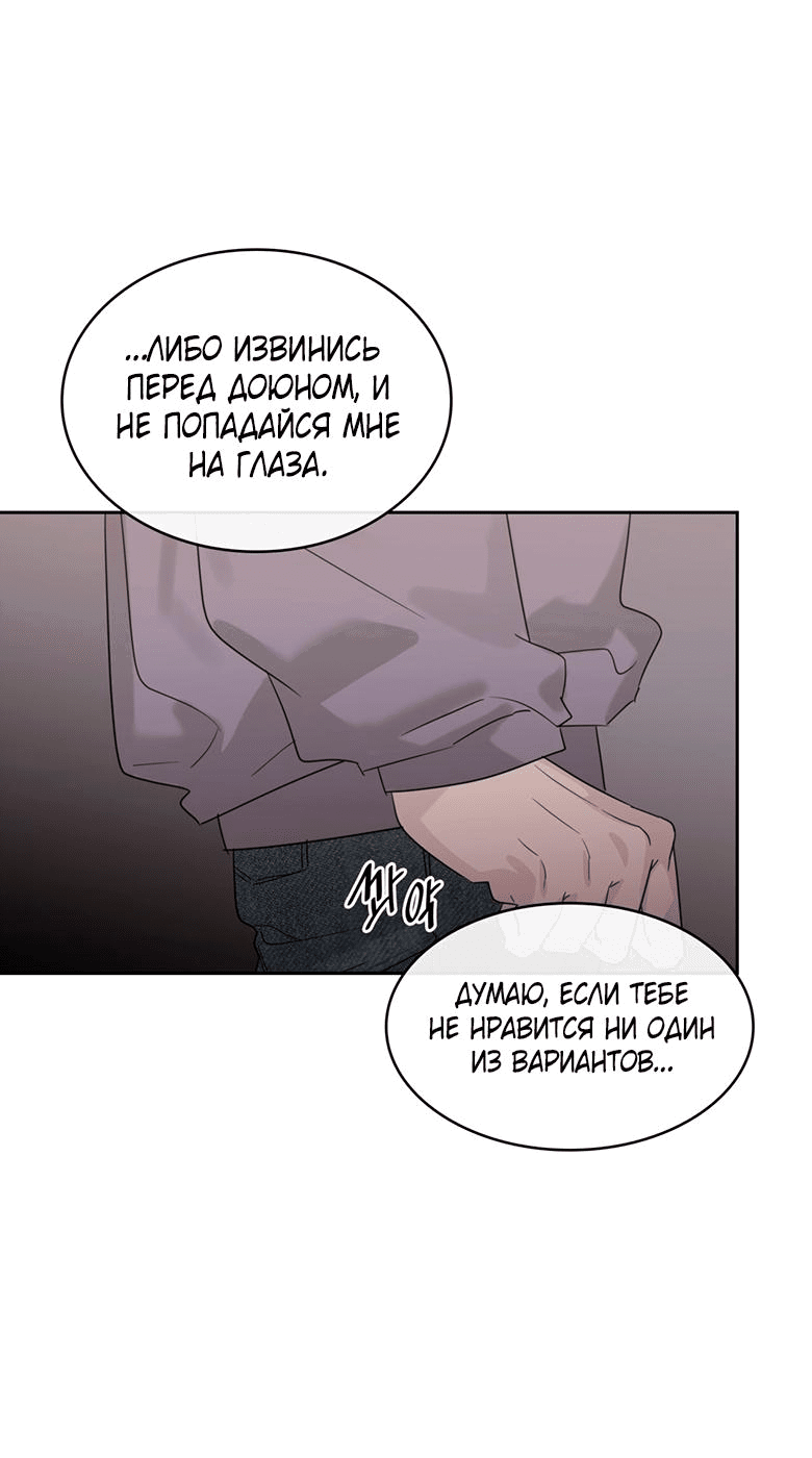 Манга Скорбящему тебе - Глава 36 Страница 54