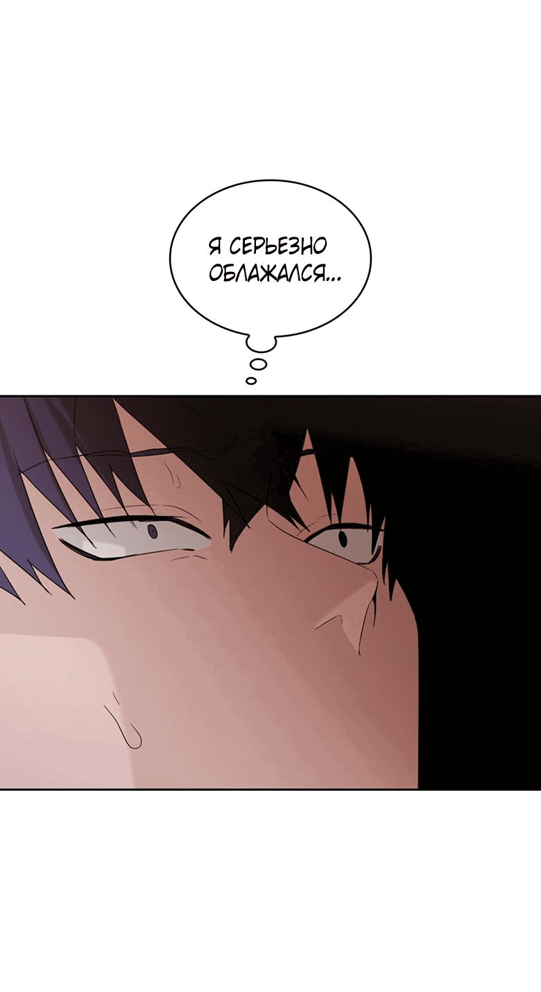 Манга Скорбящему тебе - Глава 36 Страница 56