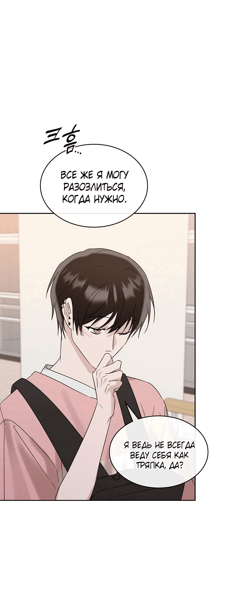 Манга Скорбящему тебе - Глава 36 Страница 66