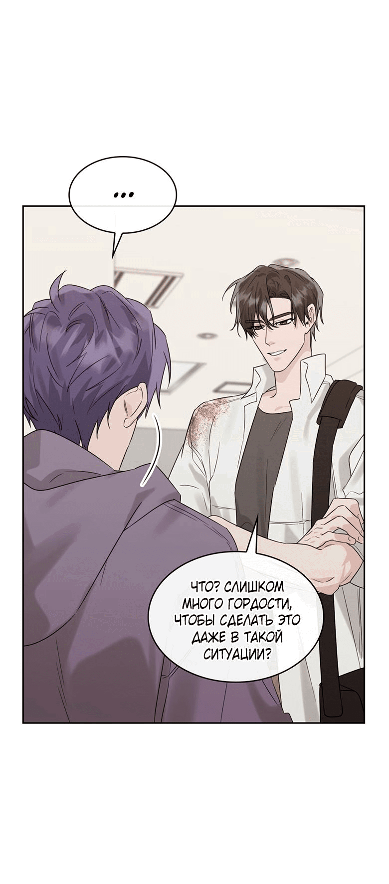 Манга Скорбящему тебе - Глава 36 Страница 49