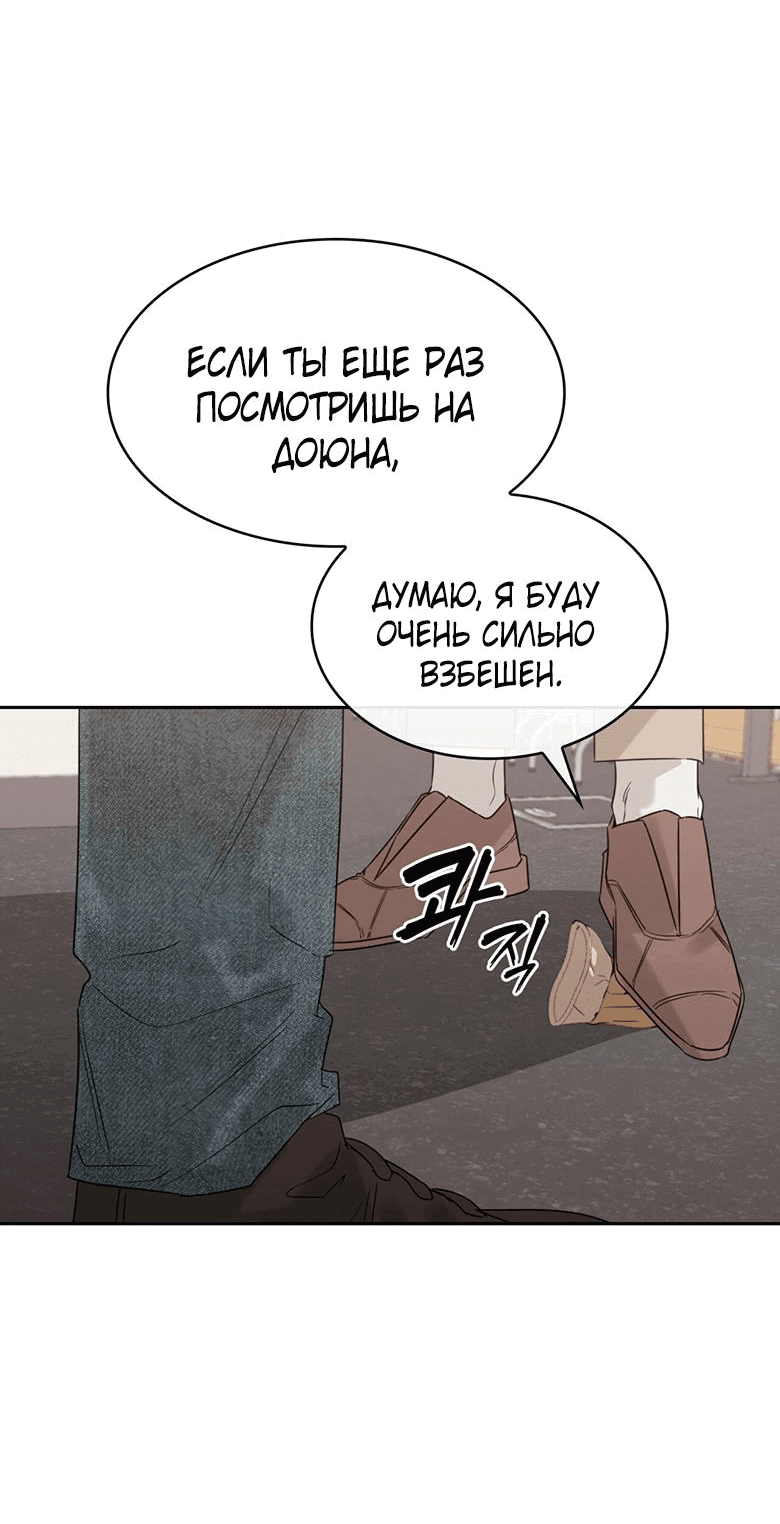 Манга Скорбящему тебе - Глава 36 Страница 52