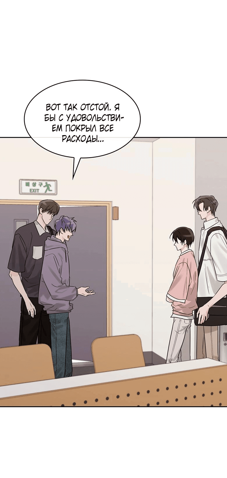 Манга Скорбящему тебе - Глава 36 Страница 16