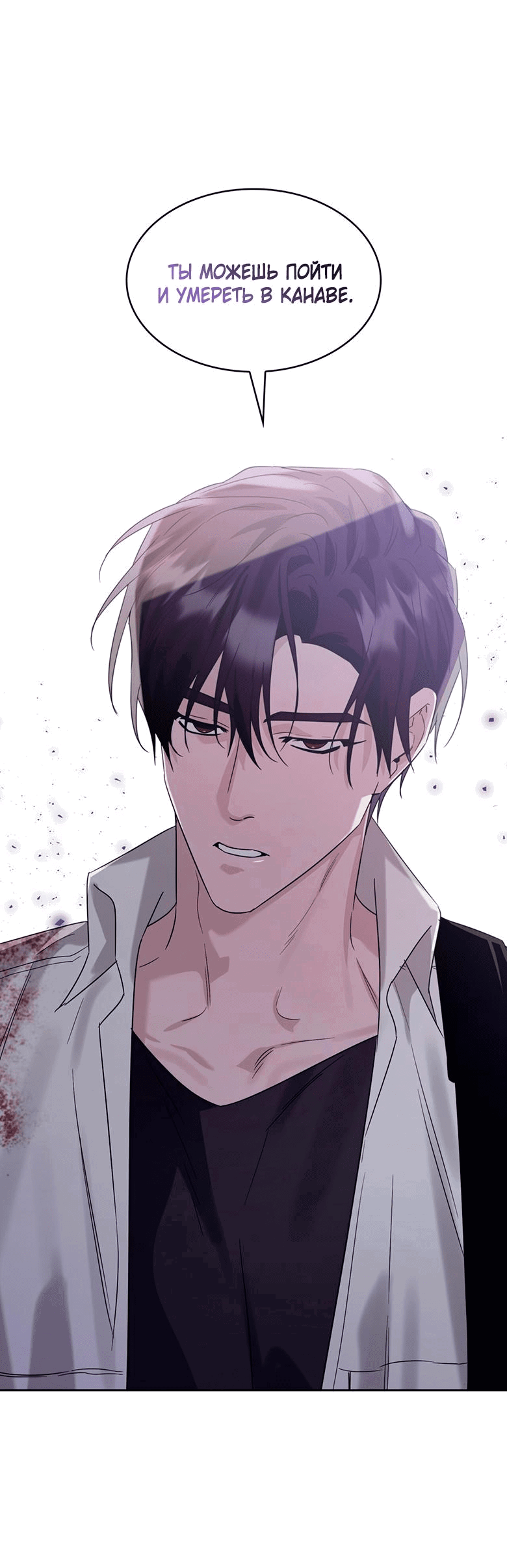 Манга Скорбящему тебе - Глава 36 Страница 55