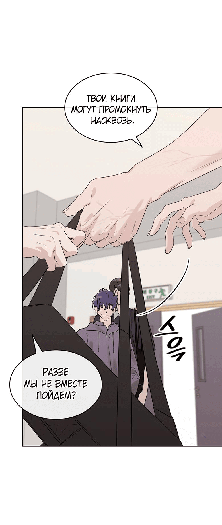 Манга Скорбящему тебе - Глава 36 Страница 31