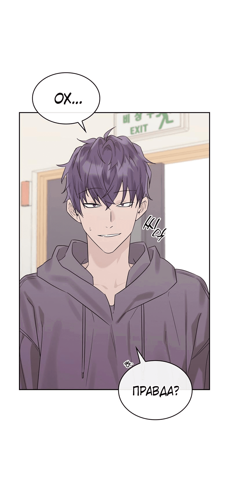 Манга Скорбящему тебе - Глава 36 Страница 15