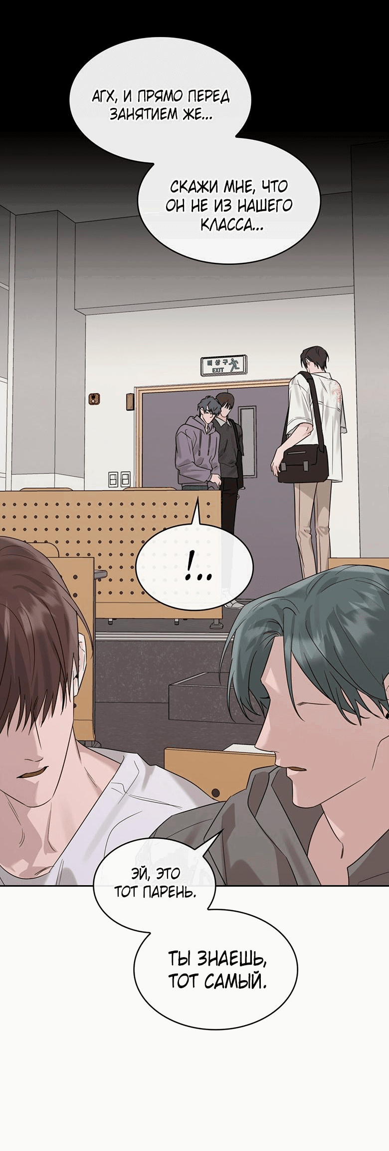 Манга Скорбящему тебе - Глава 36 Страница 41