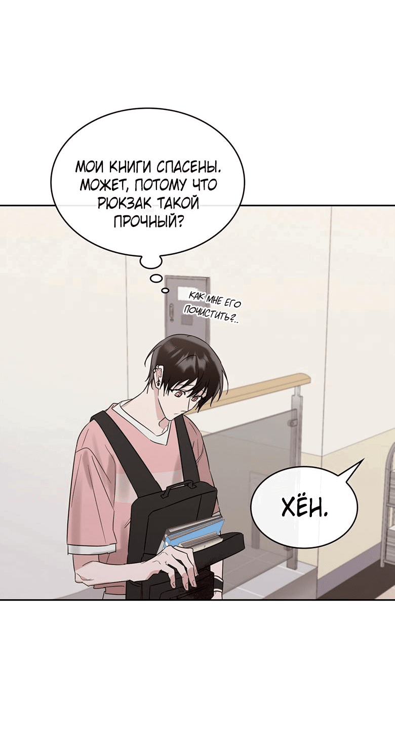 Манга Скорбящему тебе - Глава 36 Страница 59