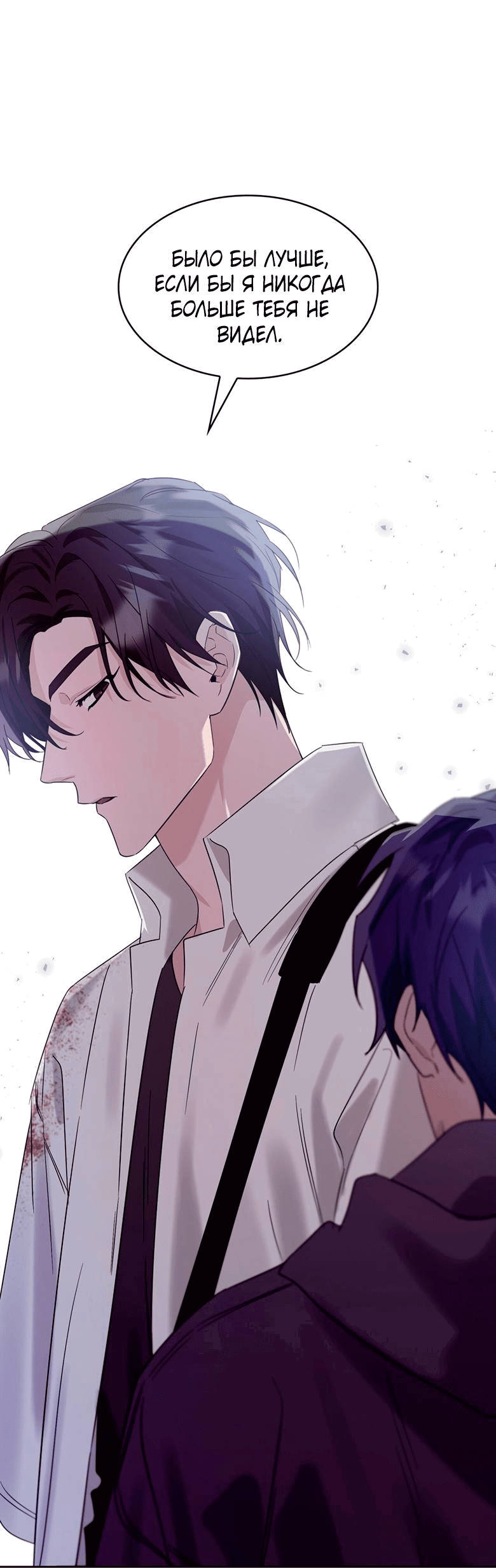 Манга Скорбящему тебе - Глава 36 Страница 57