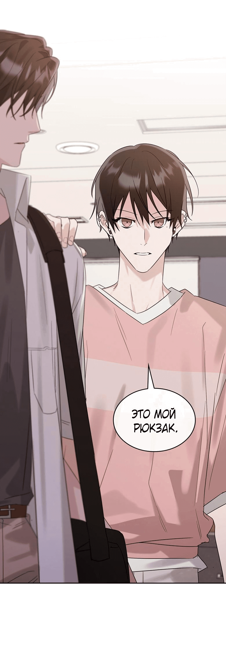 Манга Скорбящему тебе - Глава 36 Страница 14