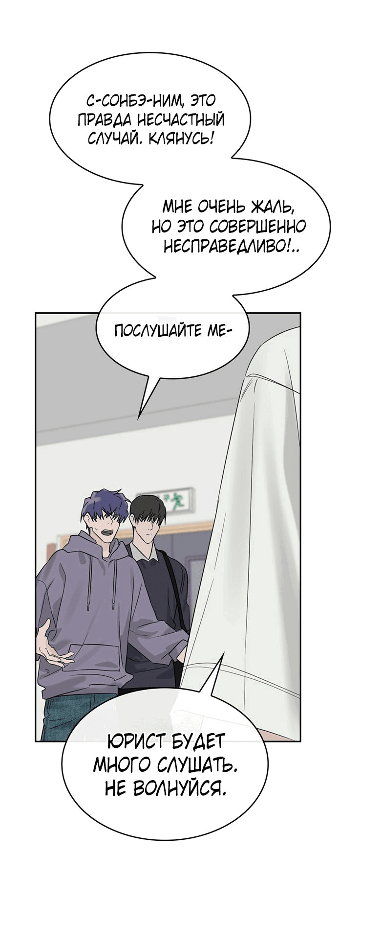 Манга Скорбящему тебе - Глава 36 Страница 46