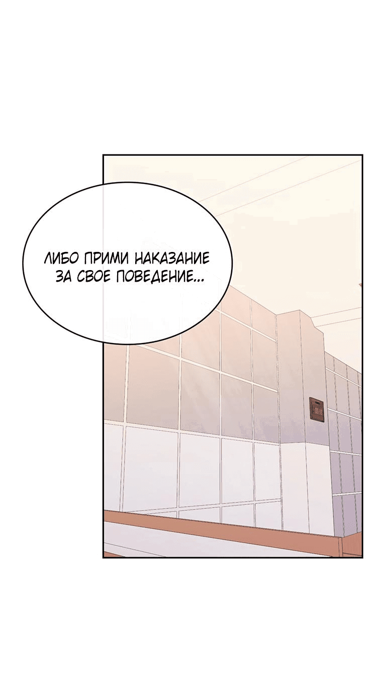 Манга Скорбящему тебе - Глава 36 Страница 53