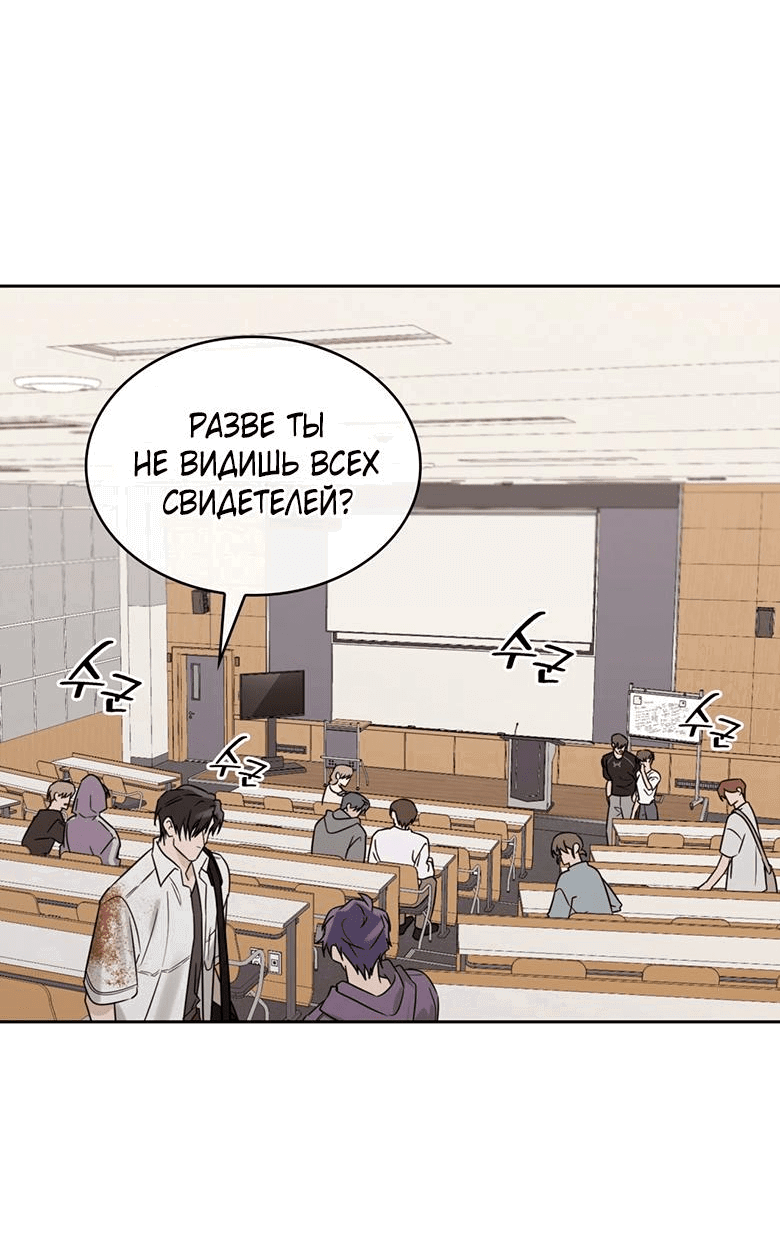 Манга Скорбящему тебе - Глава 36 Страница 39