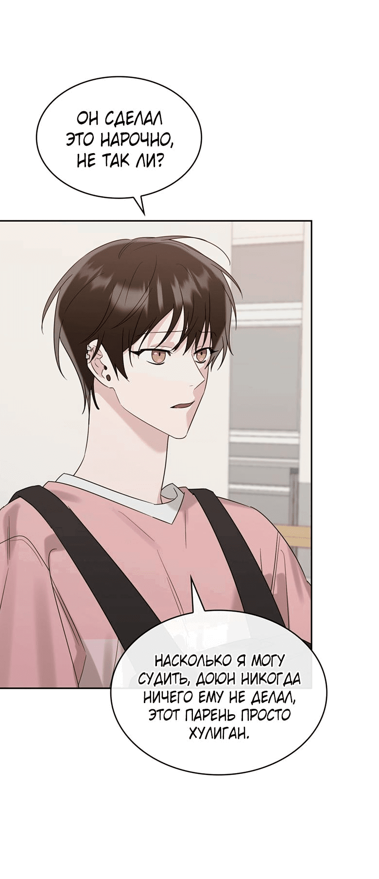 Манга Скорбящему тебе - Глава 36 Страница 62