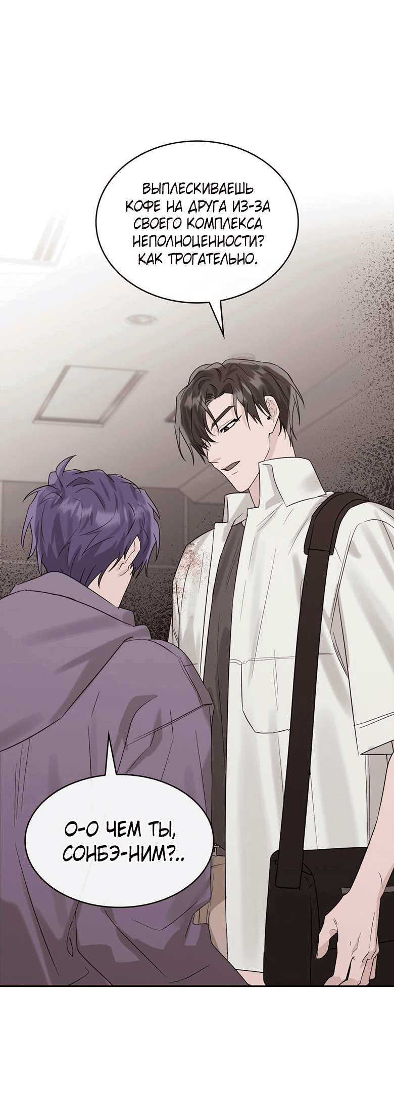 Манга Скорбящему тебе - Глава 36 Страница 37