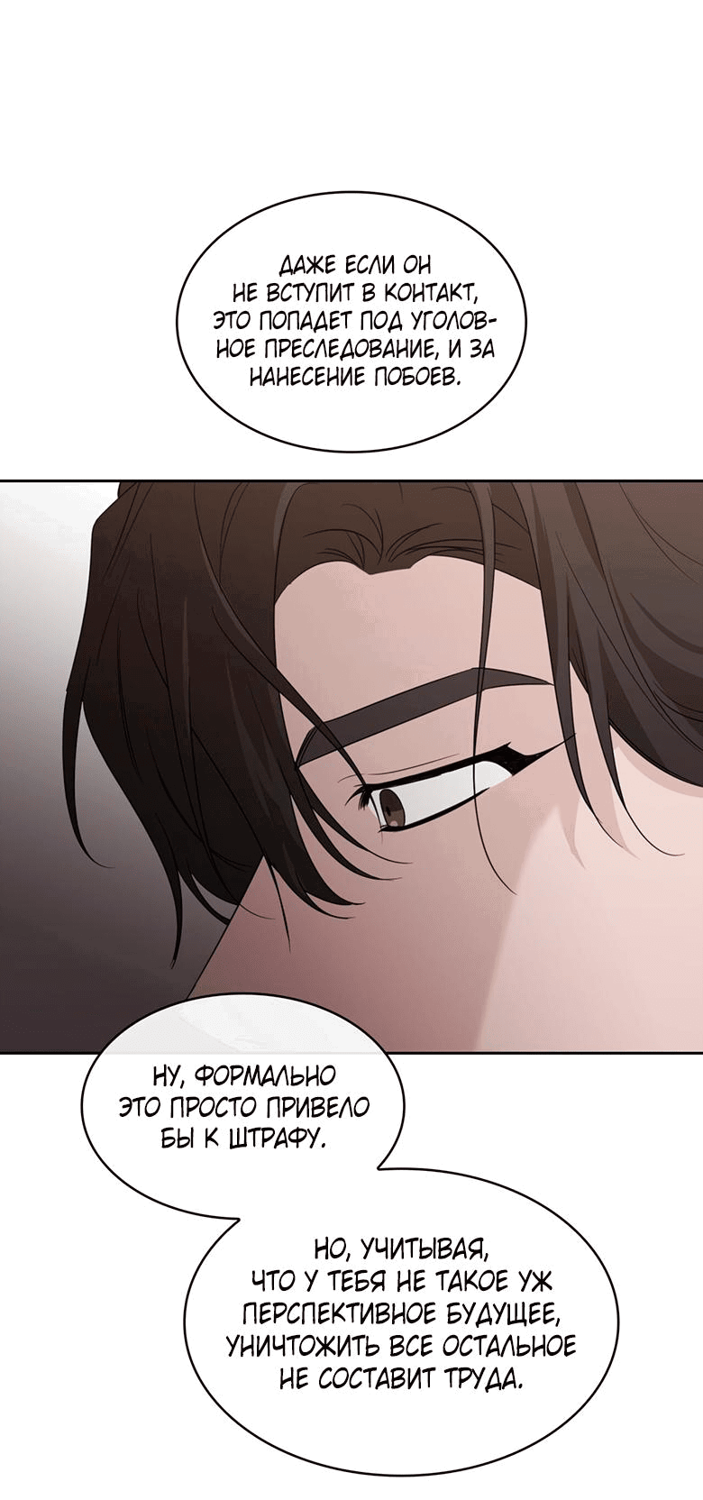Манга Скорбящему тебе - Глава 36 Страница 44