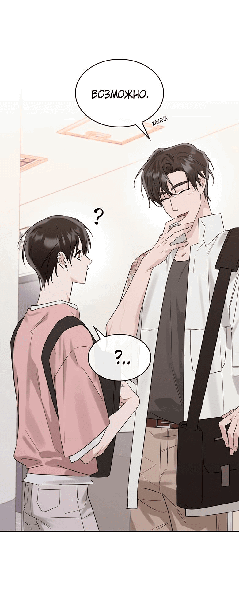 Манга Скорбящему тебе - Глава 36 Страница 64