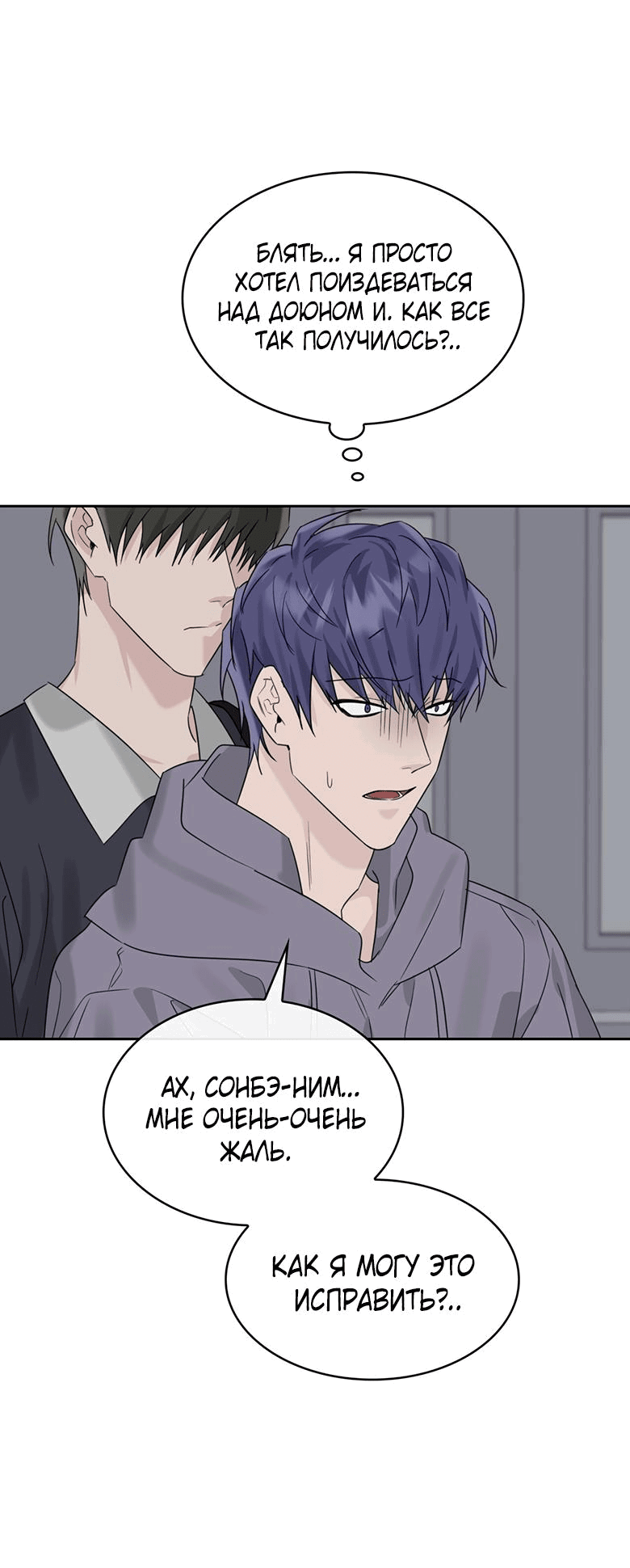 Манга Скорбящему тебе - Глава 36 Страница 47
