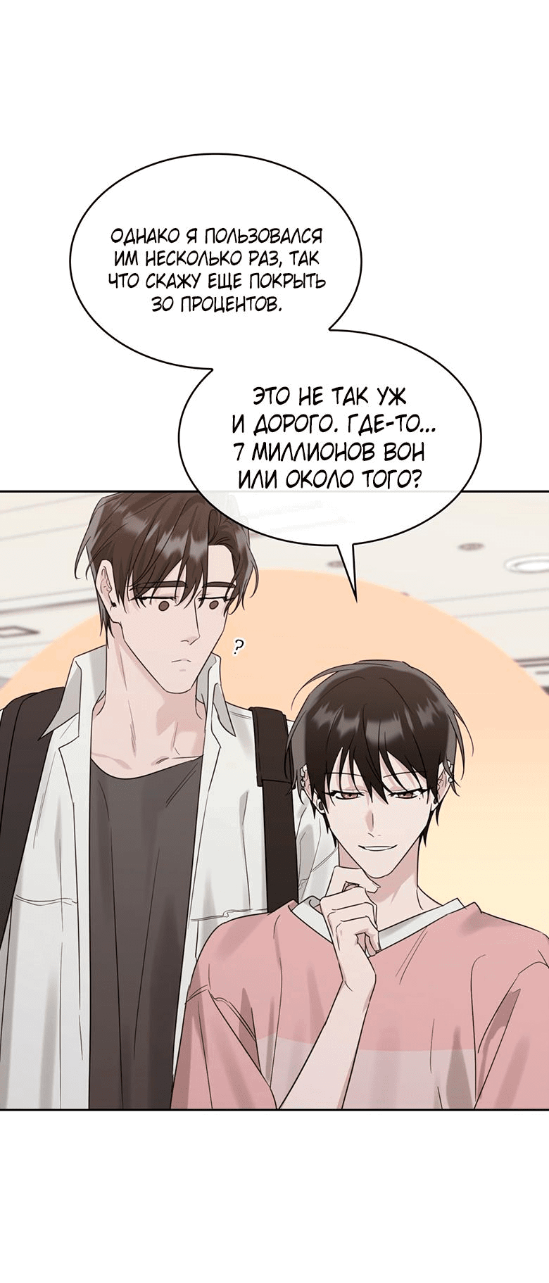 Манга Скорбящему тебе - Глава 36 Страница 20