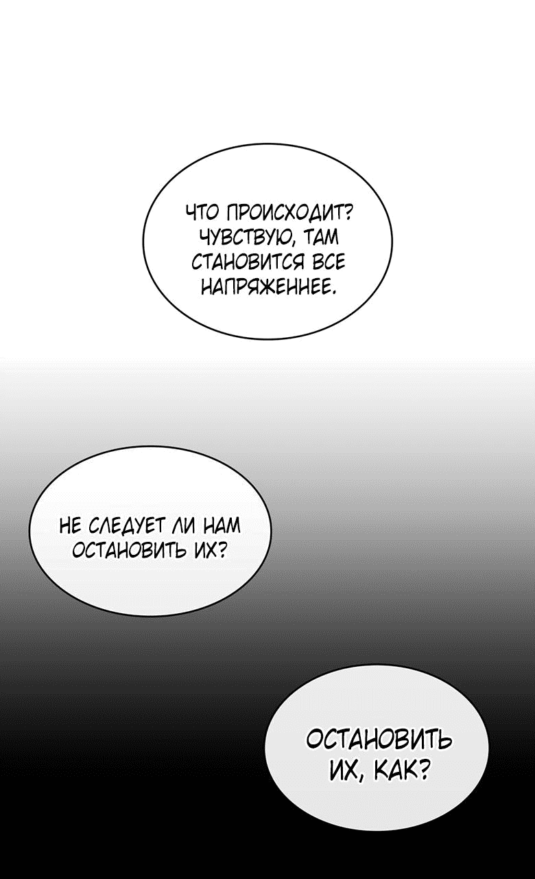 Манга Скорбящему тебе - Глава 36 Страница 40