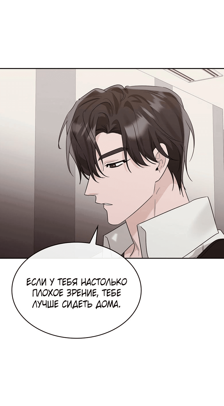 Манга Скорбящему тебе - Глава 36 Страница 42