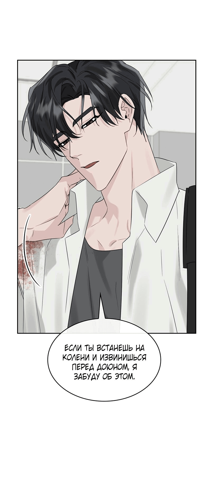 Манга Скорбящему тебе - Глава 36 Страница 48